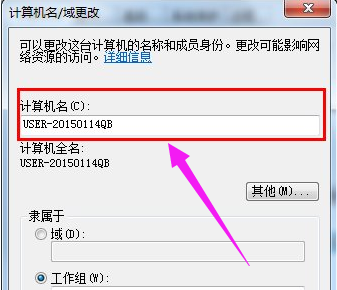 设置工作组 设置工作组
