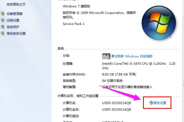 设置工作组 设置工作组