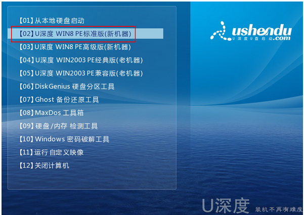 重装系统 重装系统