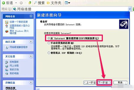 本地连接 本地连接