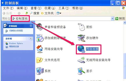 创建本地连接 创建本地连接