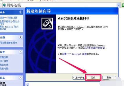 创建连接 创建连接