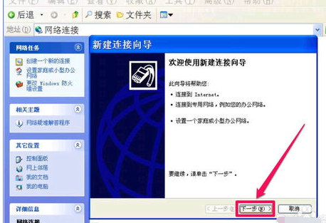本地连接 本地连接