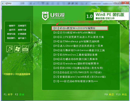 u盘装系统 u盘装系统