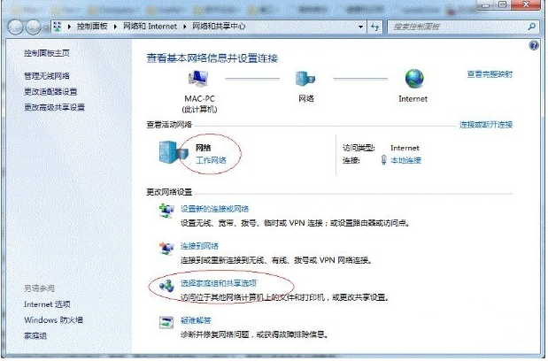 网络打印机共享 网络打印机共享