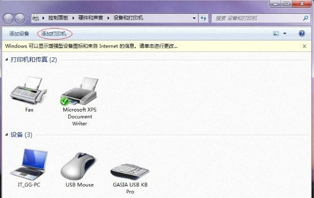 打印机共享设置 打印机共享设置