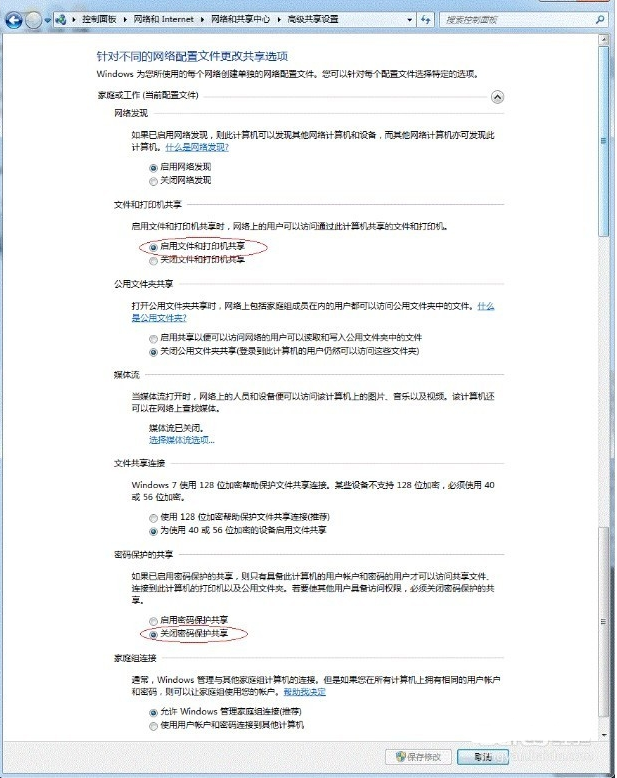 网络打印机共享 网络打印机共享