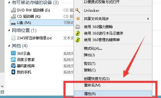 U盘扩展内存 U盘扩展内存