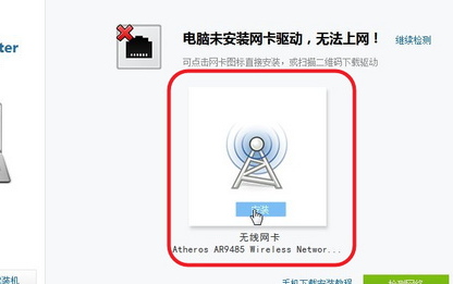 网卡驱动 网卡驱动