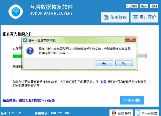 恢复文件 恢复文件