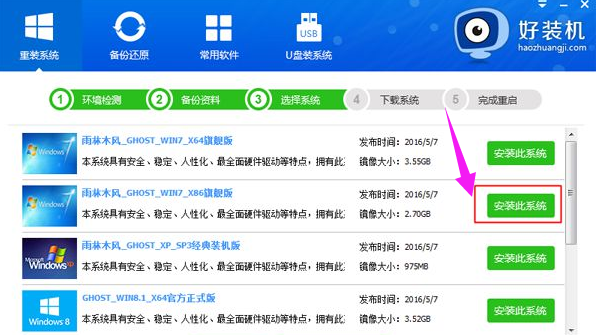 重新安装 重新安装