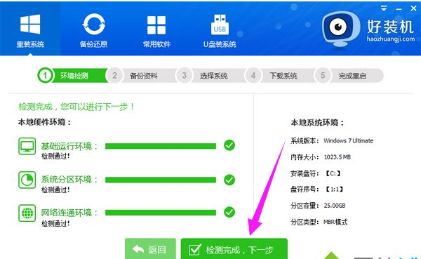 重新安装 重新安装