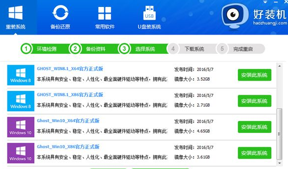 安装系统 安装系统