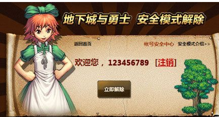 解除安全模式 解除安全模式