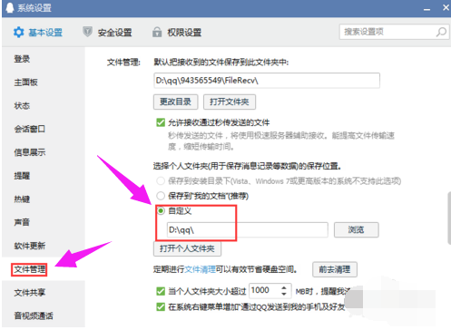 聊天记录 聊天记录