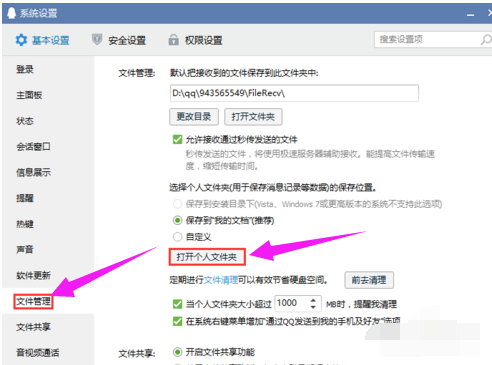 记录保存 记录保存