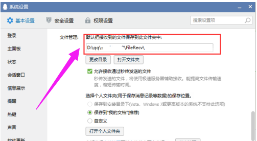 记录保存 记录保存
