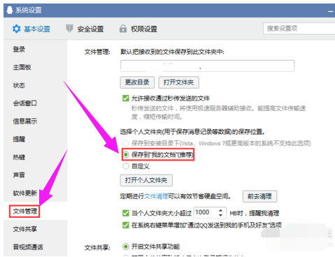 记录保存 记录保存