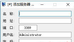 远程桌面 远程桌面