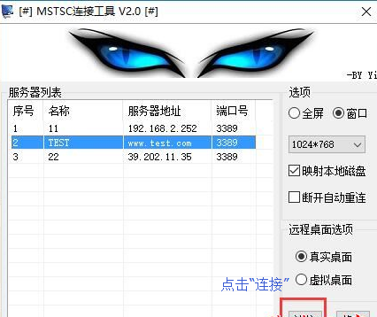 远程工具 远程工具
