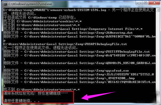 系统垃圾 系统垃圾