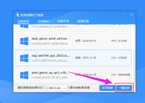 u盘装系统 u盘装系统