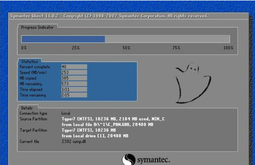 一键还原 一键还原