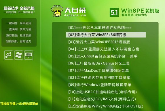 U盘装系统 U盘装系统