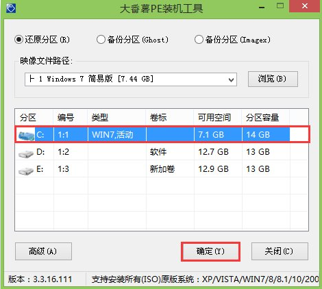 安装系统 安装系统
