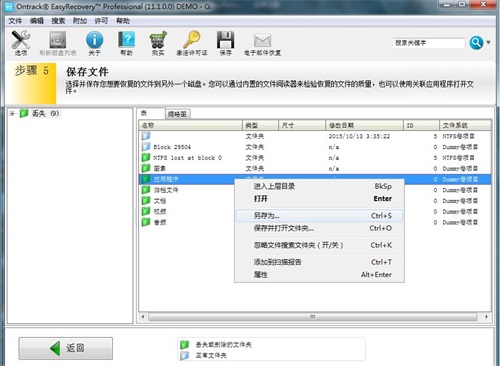 数据恢复 数据恢复