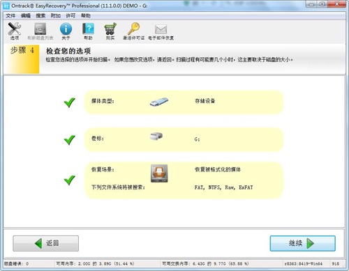 U盘数据 U盘数据