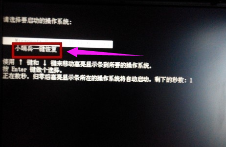 一键恢复 一键恢复