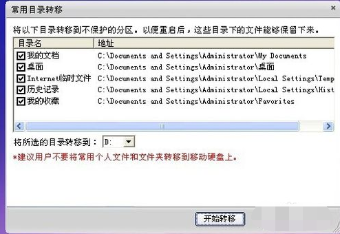 一键恢复 一键恢复