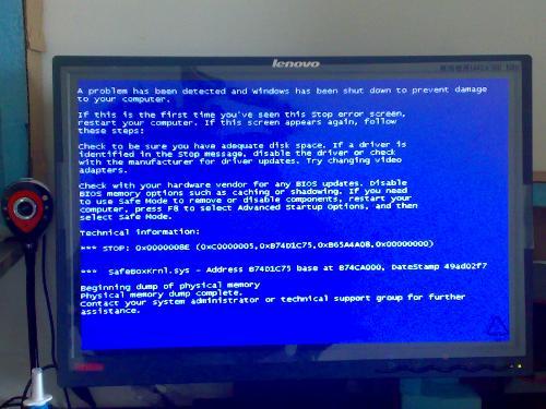 电脑蓝屏代码