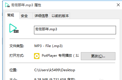 视频里提取音乐