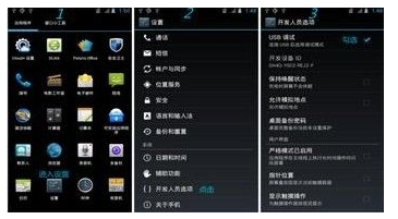 连接不上电脑 连接不上电脑