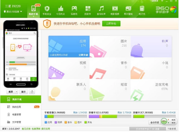 三星手机 三星手机