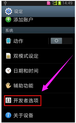 连接电脑 连接电脑