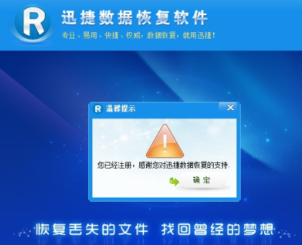 数据恢复软件 数据恢复软件