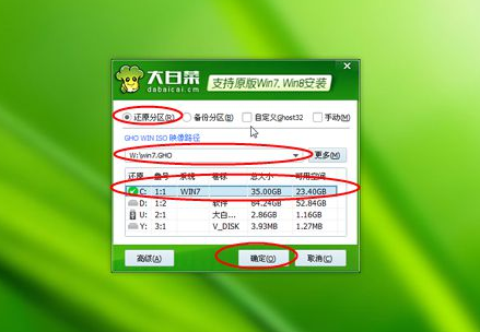 重装系统 重装系统