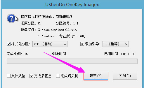 U盘安装 U盘安装
