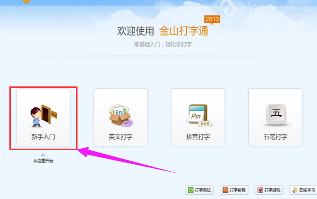 打字练习 打字练习