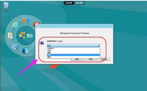 关机快捷键 关机快捷键