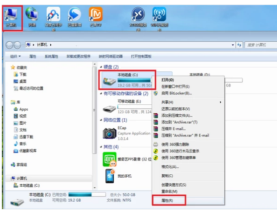 清理垃圾 清理垃圾