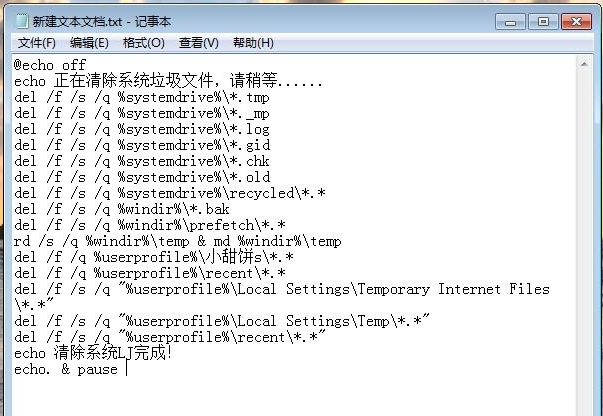 清理C盘垃圾 清理C盘垃圾