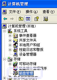 新硬盘如何分区 新硬盘如何分区