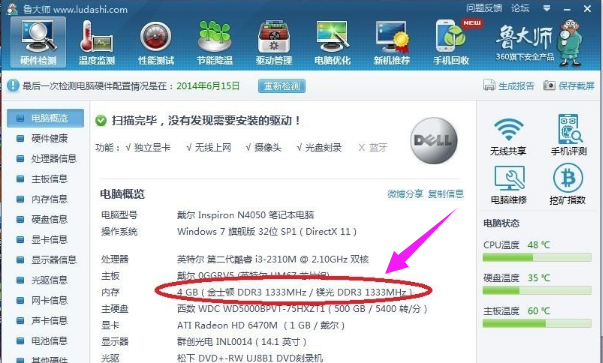 内存条频率 内存条频率