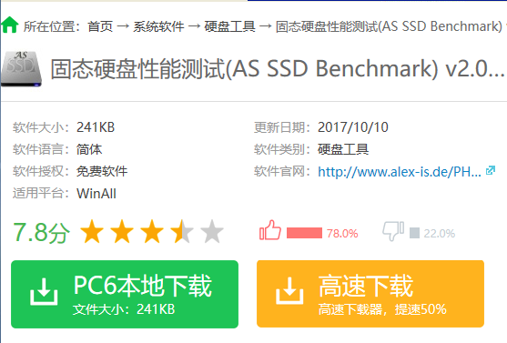 硬盘性能 硬盘性能