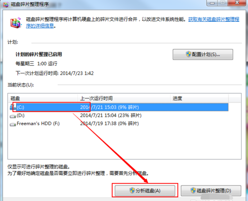 系统性能 系统性能
