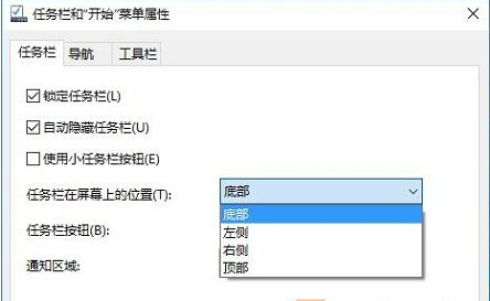 系统任务栏 系统任务栏